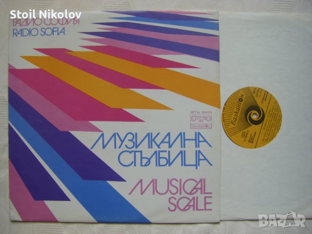 ВТА 10176 - Музикална стълбица, снимка 2 - Грамофонни плочи - 34396078