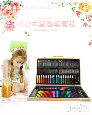 Детски комплект за рисуване - 180 части, снимка 6 - Рисуване и оцветяване - 43440026