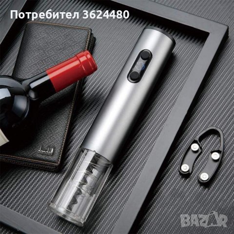 Луксозен електрически тирбушон за вино, снимка 13 - Други стоки за дома - 39984315