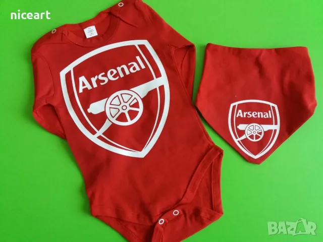 Комплект Арсенал бебешки