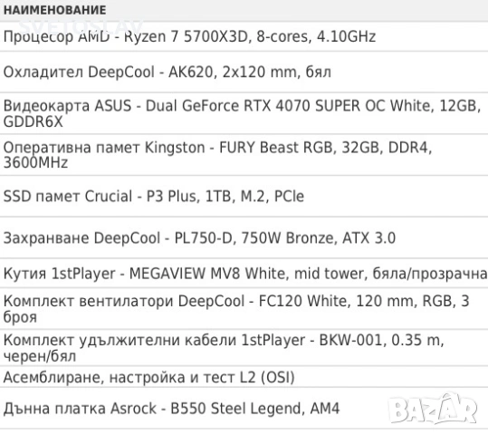 Компютър, снимка 4 - Геймърски - 53432833