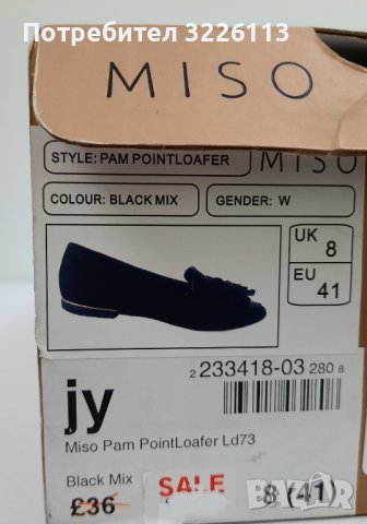 Дамски обувки Miso Pam Point Loafer, размер - 41 /UK 8/, снимка 10 - Дамски обувки на ток - 37245464