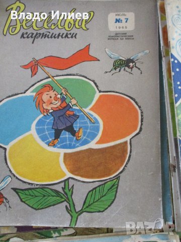 СписанияТехника молодежи,Мурзилка,Веселые картинки,БТА Паралели,Векове,Археология, снимка 6 - Списания и комикси - 33190762