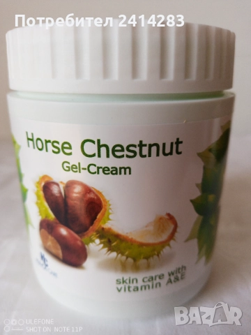 Гел-крем с конски кестен Hunca Care 500 мл. при разширени вени,болки,мускулни крампи и др.