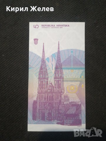 Банкнота Хърватска - 10607, снимка 3 - Нумизматика и бонистика - 27582953