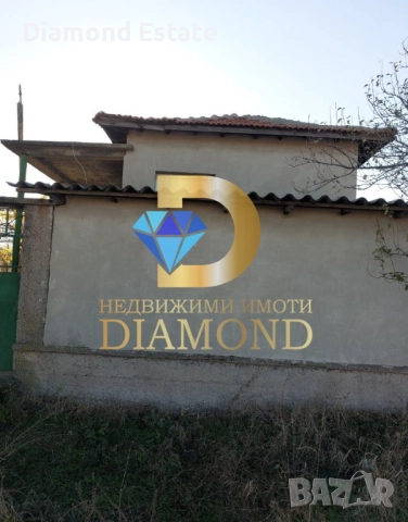 Едноетажна къща в село Васил Левски, обл. Стара Загора