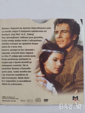 Винету и Апаначи - оригинален диск музика, снимка 2 - DVD филми - 53585686