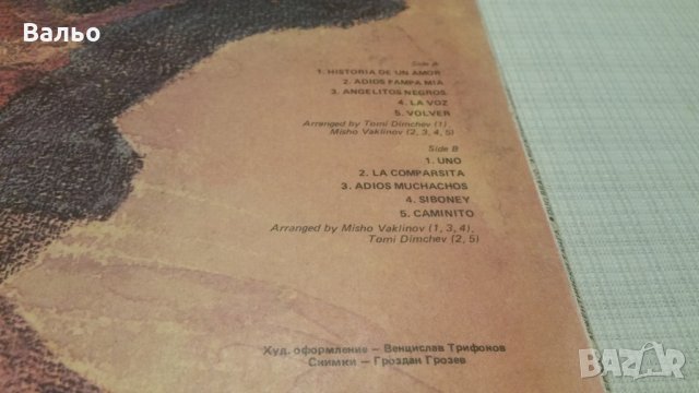 АРЖЕНТИНСКИ ТАНГА, снимка 3 - Грамофонни плочи - 28160082