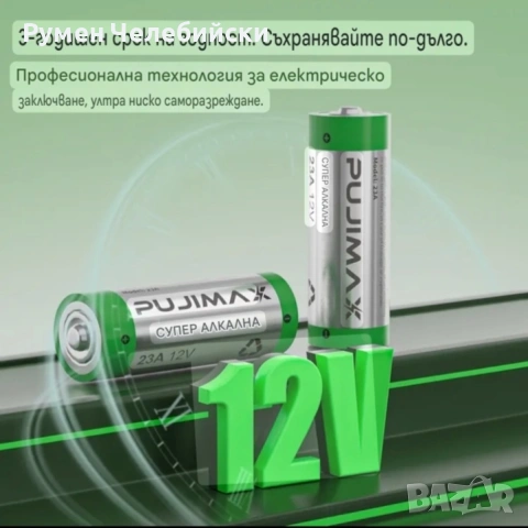 Различни Батерии, снимка 8 - Друга електроника - 53241368