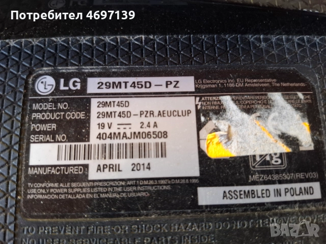 LG29MT45D-PZ/MT45/LA40A EAX65428386/1.1/, снимка 2 - Части и Платки - 53103313