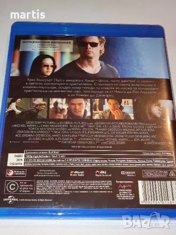Blu-ray Хакер Бг.суб, снимка 2 - Blu-Ray филми - 43119739