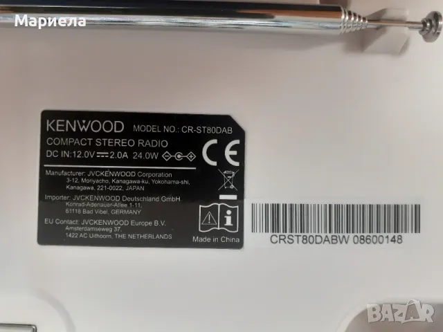Kenwood CR-ST80DAB - DAB/DAB+/FM - Стерео / 2х10W, снимка 14 - Други - 48875444