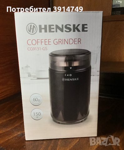 Мелачка кафемелачка Henske 150W 60гр — идеална за кафе, подправки, семена, *Нова*