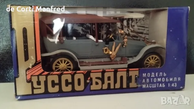 Sammlermodel, снимка 5 - Колекции - 49086179