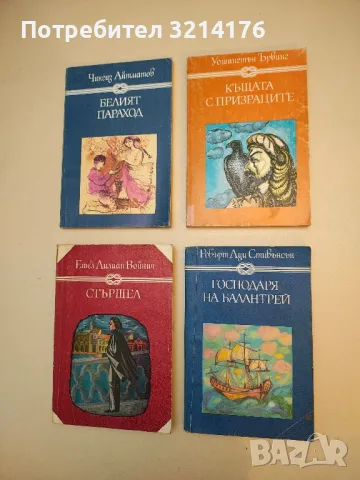Човекът в калъф; Разкази - Антон П. Чехов, снимка 9 - Художествена литература - 50109057