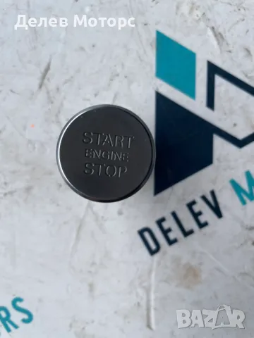 4G1905217A копче бутон start/stop от Audi A6 Allroad C7, 3.0 TDI quattro, двигател CGQB, 313 кс. 