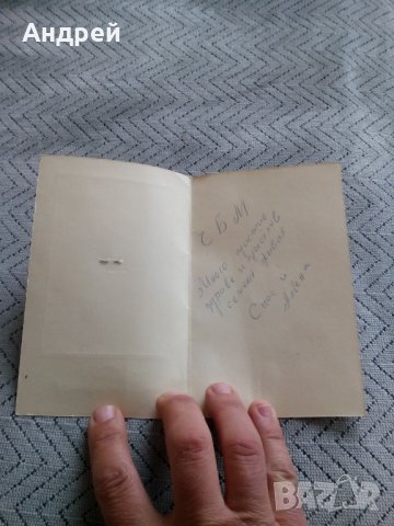 Стара мартеница #4, снимка 2 - Антикварни и старинни предмети - 28381515