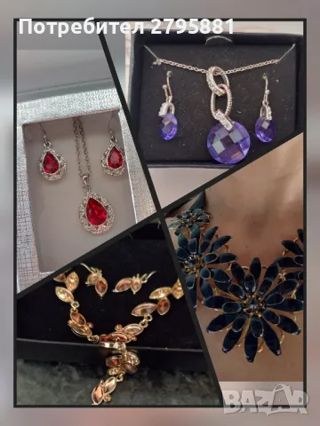 Бижута от Avon