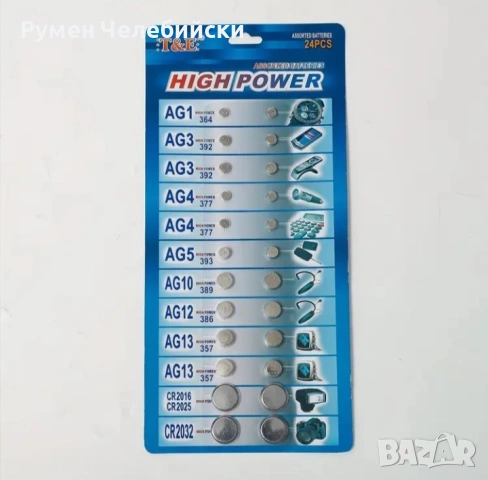 Комплект Алкални Батерии