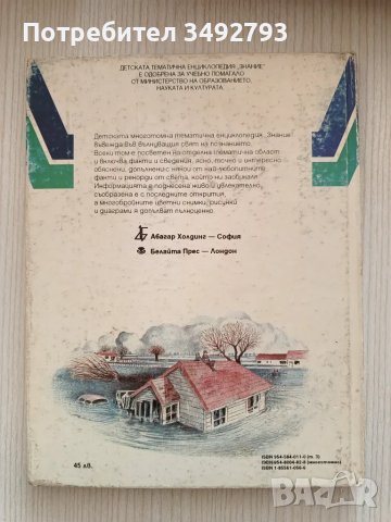 Книги на различна тематика, енциклопедии, снимка 5 - Художествена литература - 48368544