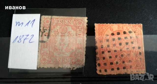 stamp Japan, 2 Sen-1872г,6 Sen-1874г