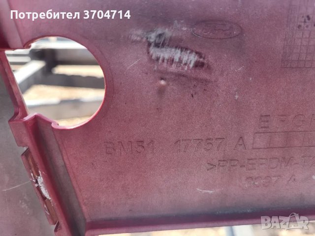 Предна Броня за Ford Focus от 2011 до 2014 година., снимка 8 - Части - 40481418