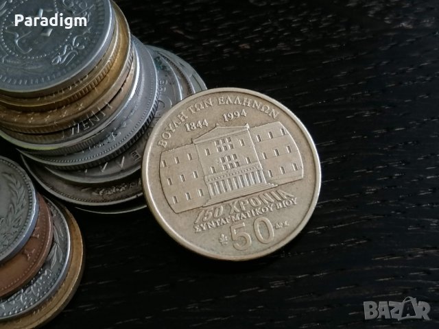 Монета - Гърция - 50 драхми (юбилейна) | 1994г., снимка 1 - Нумизматика и бонистика - 28630566
