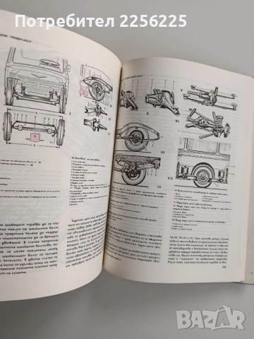 Книга за автомобила, снимка 9 - Специализирана литература - 52206823