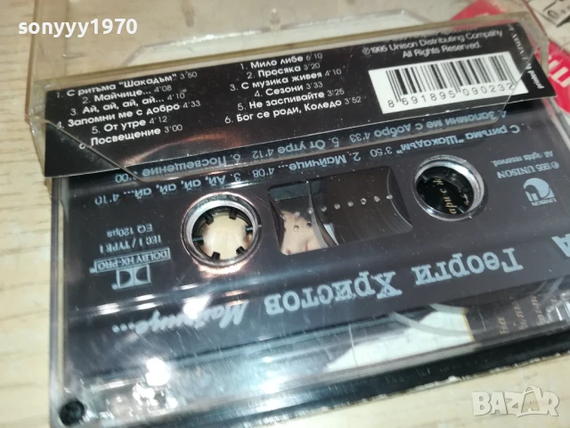 ГЕОРГИ ХРИСТОВ-ОРИГИНАЛНА КАСЕТА 1907251723, снимка 9 - Аудио касети - 51074581