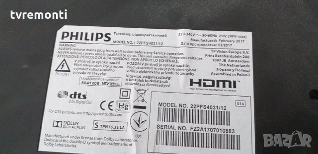 POWER SUPPLY BOARD 715G7735-P01-000-002S, снимка 4 - Части и Платки - 29013406