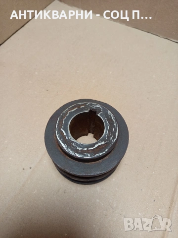 Соц Стара Двуканална Шайба За Машини Техника Тегло 1.300кг. Номер 115., снимка 4 - Антикварни и старинни предмети - 53180272