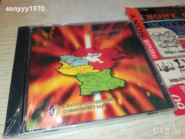 ОТ ПЕСЕН С ПЕСЕН В ХОРО КРЪШНО ЦД 1708251740, снимка 13 - CD дискове - 51394315