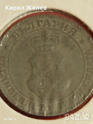 Монета 20 стотинки 1917г. Царство България рядка за КОЛЕКЦИЯ 53028, снимка 7 - Нумизматика и бонистика - 53118601