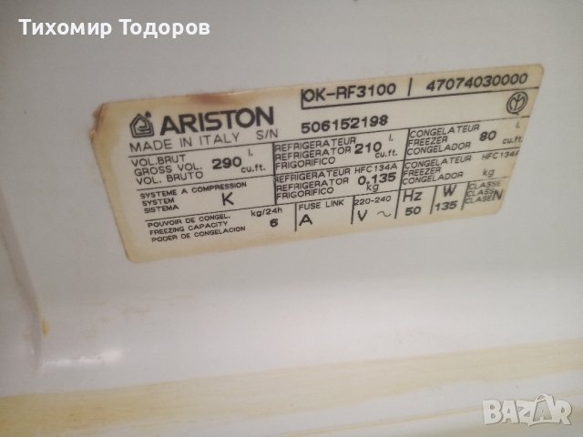 Хладилник с фризер за вграждане , снимка 7 - Хладилници - 43343426