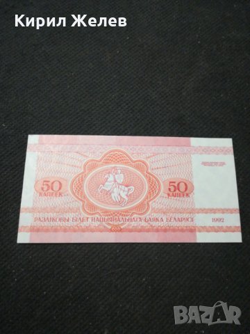 Банкнота Беларус - 11128, снимка 4 - Нумизматика и бонистика - 27650727