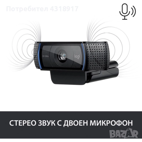 Уеб камера Logitech 920s Pro, снимка 4 - Работни компютри - 51631195