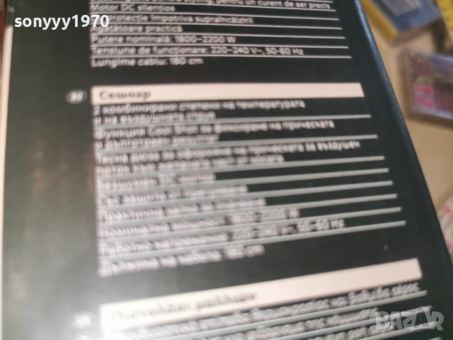 СЕШОАР-НОВ С ДВЕ СТЕПЕНИ 1902261811, снимка 18 - Сешоари - 53539199