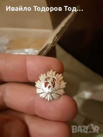 Рядка миниатюра на орден Народна Република България (1947 г) 2-ра степен , снимка 4 - Антикварни и старинни предмети - 51360533