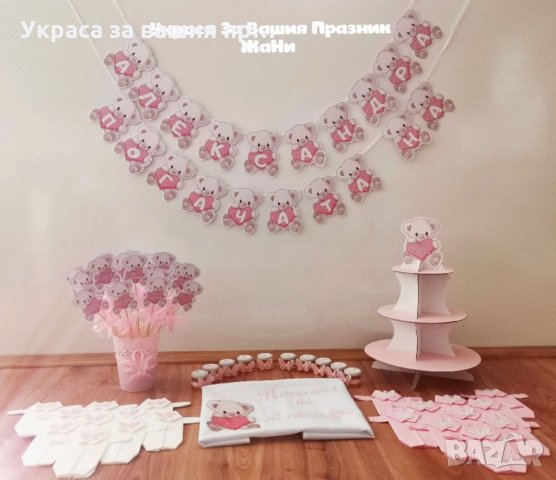 Украса За бебешка погача на тема Мечета, снимка 7 - Други - 33677867