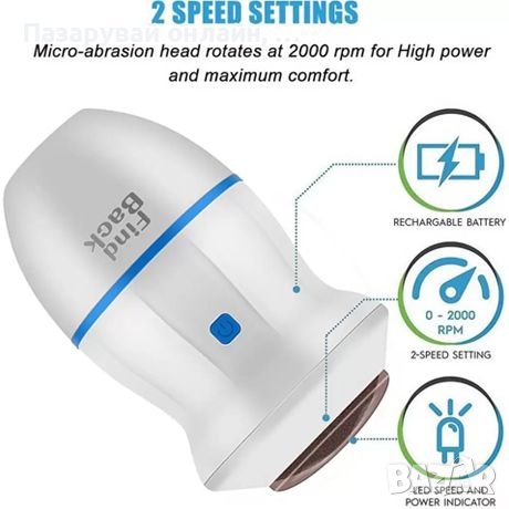 Уред за премахване на загрубяла кожа на пети и ръце, снимка 5 - Друга електроника - 43162186