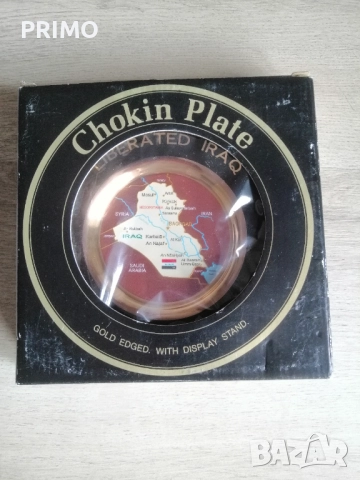 Плакет от Ирак, изработен с техниката на древното японско изкуство „Чокин“, снимка 7 - Антикварни и старинни предмети - 52398677