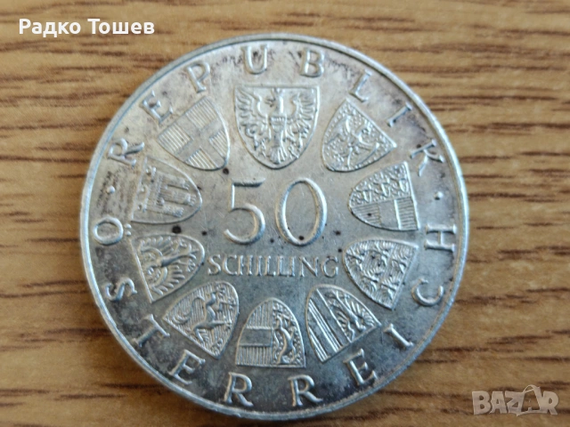 Австрия 50 шилинга 1970 СРЕБРО, снимка 2 - Нумизматика и бонистика - 53530693