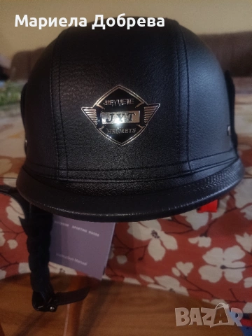 Ретро каска за мотор тип канчее...,