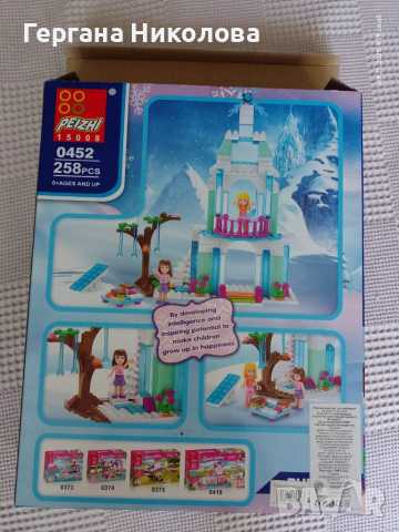 Лего за момичета, снимка 2 - Конструктори - 52170870