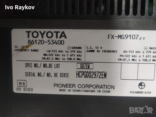 Радио , CD , MP3 , Lexus IS220 Централна конзола 86120-53400 , снимка 7 - Части - 51989896