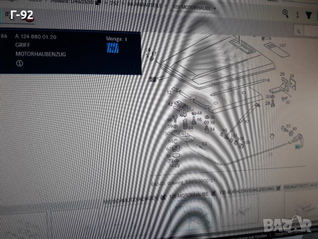 A1248800120**NEU**MERCEDES-BENZ**W463*W124**ДРЪШКА ЗА ОТВАРЯНЕ НА ПРЕДЕН КАПАК**, снимка 7 - Части - 37400052