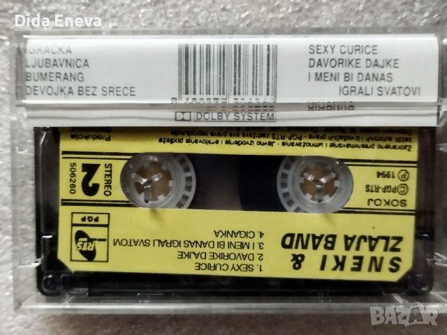 Аудио касетки сръбско, снимка 12 - Аудио касети - 38820530