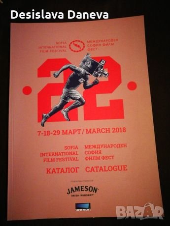 Каталог на 22то издание на София филм фест / Sofia International film festival