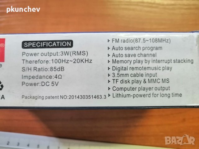 FM радио с Bluetooth, USB, MicroSD card, снимка 9 - Радиокасетофони, транзистори - 40147527