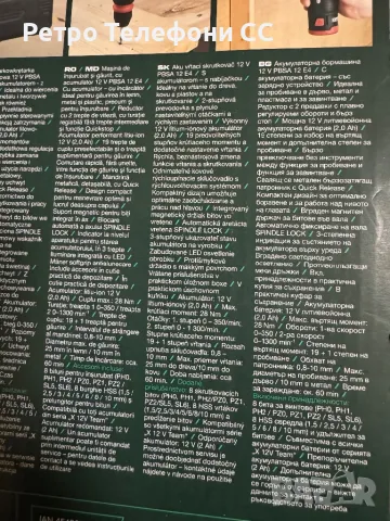 Акумулаторна Parkside бормашина и винтоверт, снимка 5 - Бормашини - 48921045